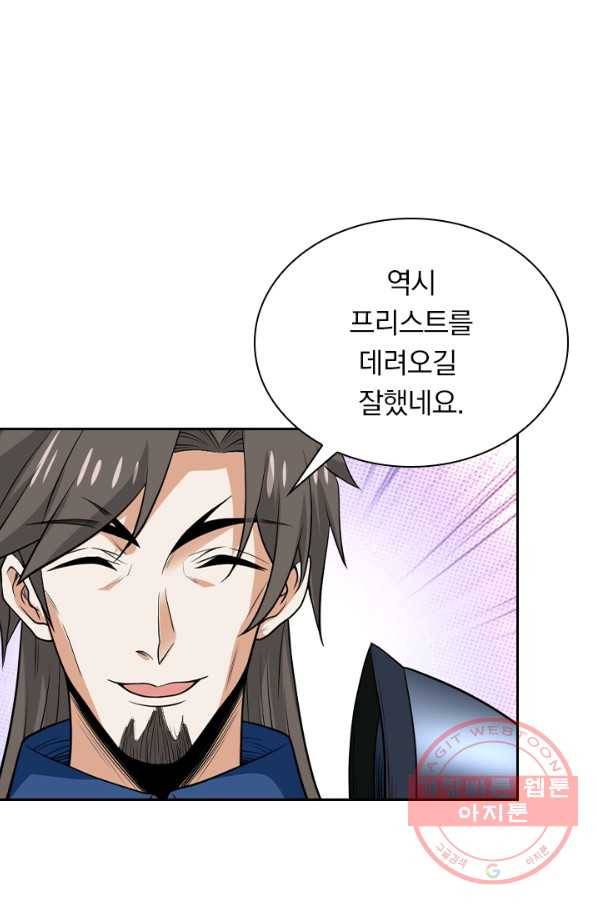 보스몹은 죽을수록 강해진다 142화 14