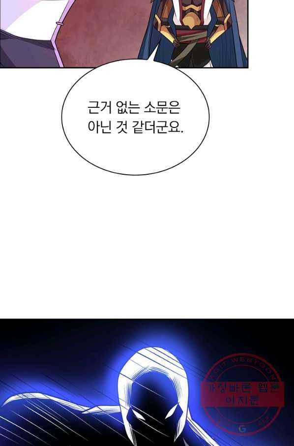보스몹은 죽을수록 강해진다 142화 21