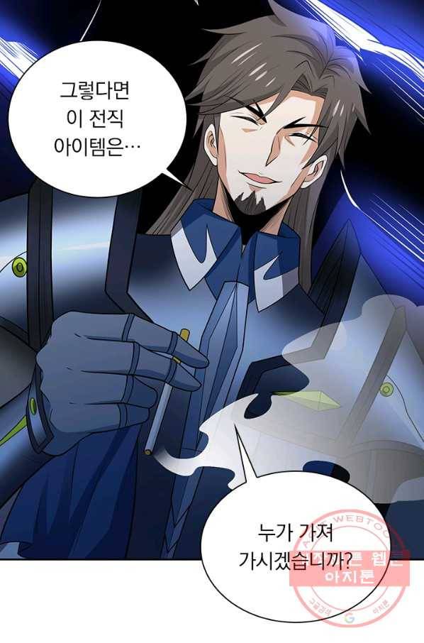 보스몹은 죽을수록 강해진다 142화 22