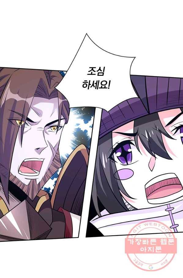 보스몹은 죽을수록 강해진다 142화 23