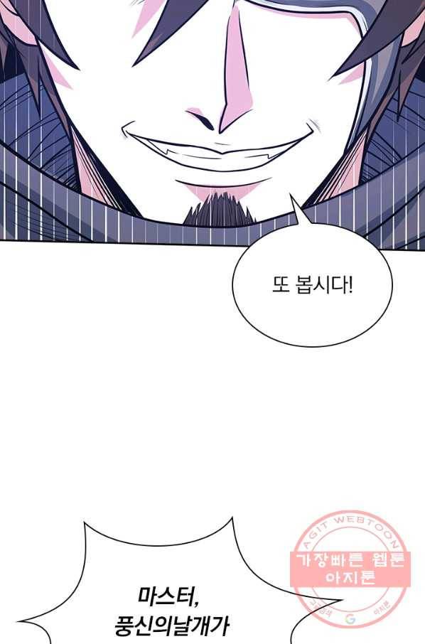 보스몹은 죽을수록 강해진다 142화 31