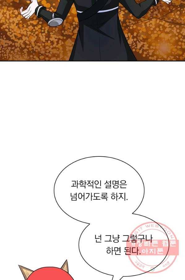 보스몹은 죽을수록 강해진다 142화 38