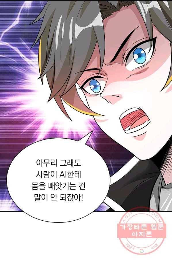 보스몹은 죽을수록 강해진다 142화 40