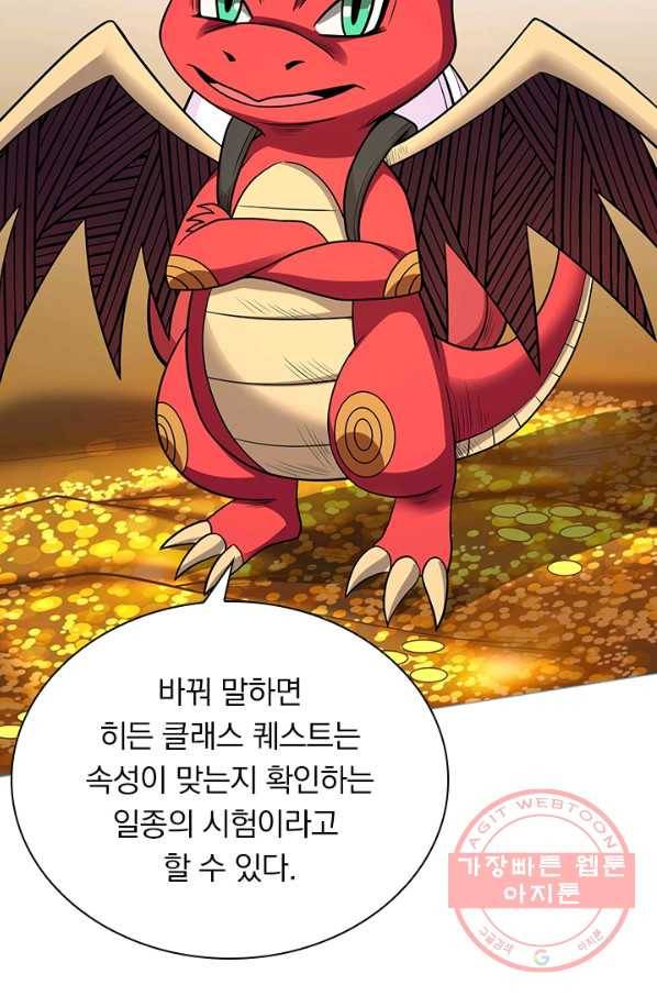 보스몹은 죽을수록 강해진다 142화 43
