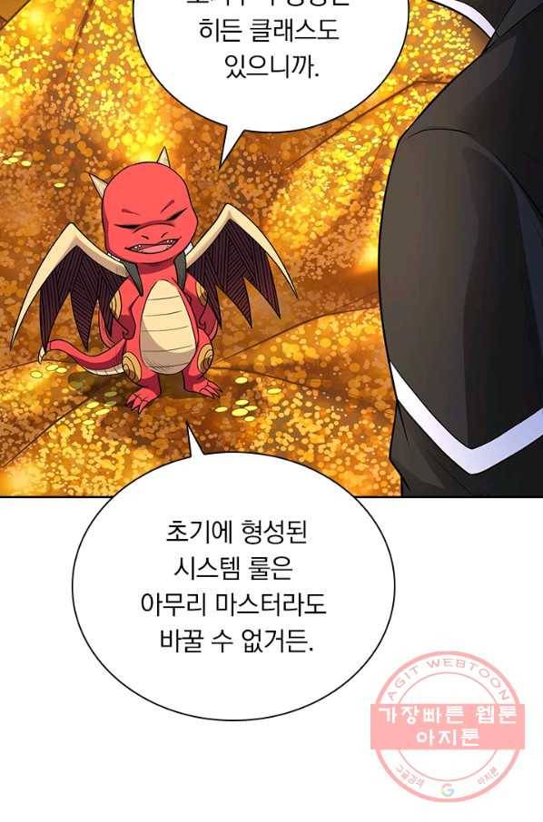 보스몹은 죽을수록 강해진다 142화 45
