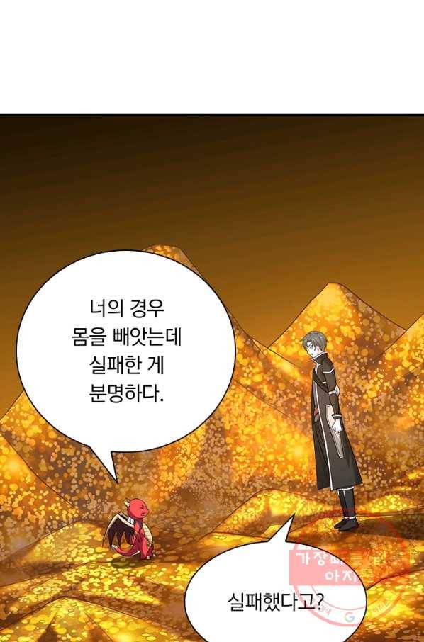 보스몹은 죽을수록 강해진다 142화 46