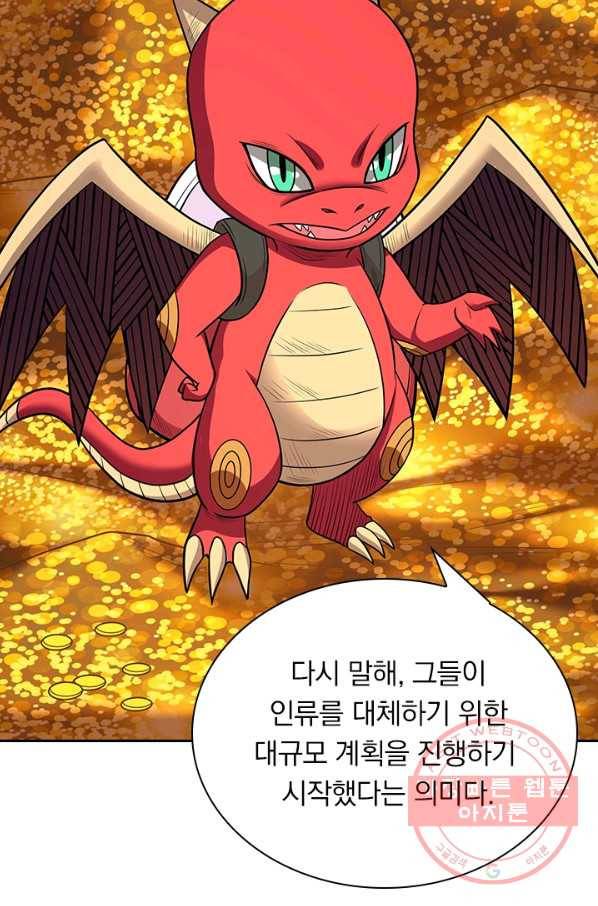 보스몹은 죽을수록 강해진다 142화 52