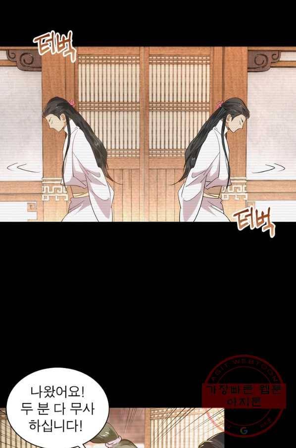 한기담 119화 3