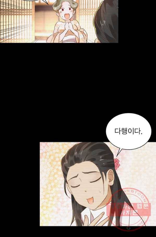 한기담 119화 4