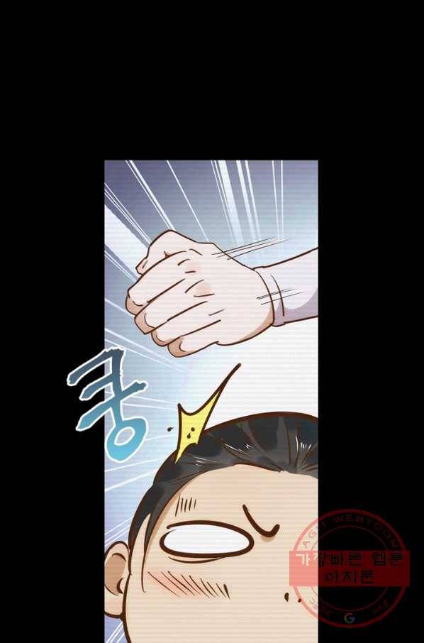 한기담 119화 5