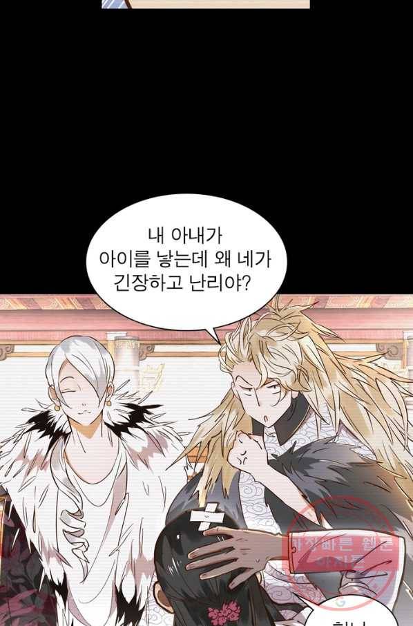 한기담 119화 6