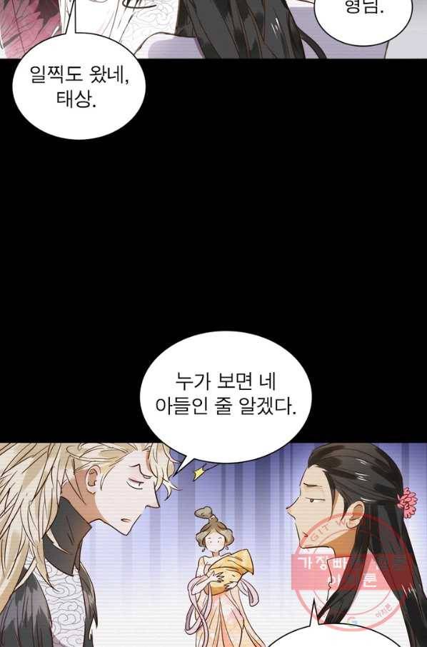 한기담 119화 7