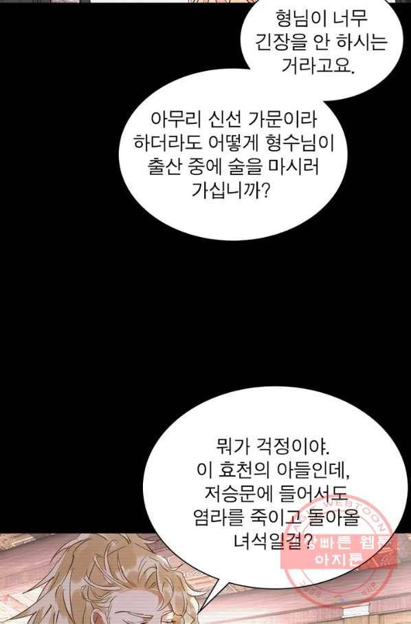 한기담 119화 8