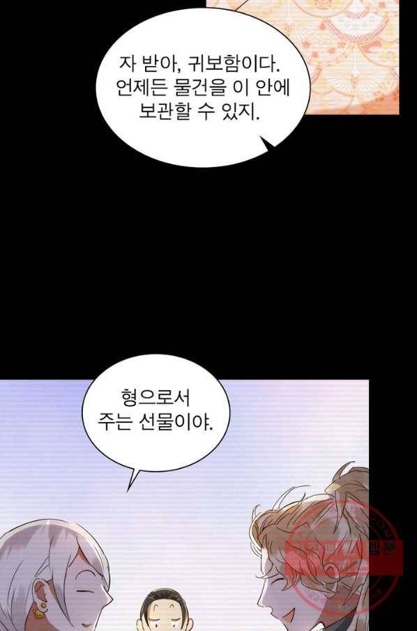 한기담 119화 10