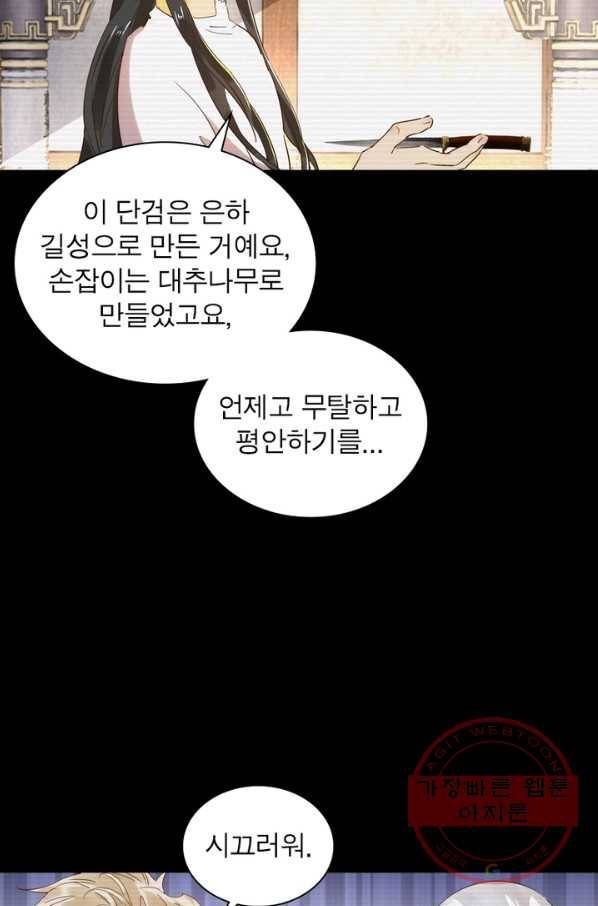 한기담 119화 12