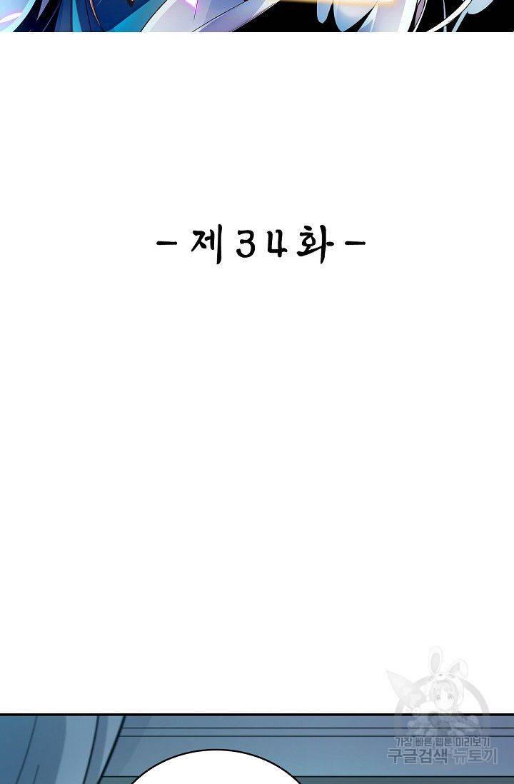 신조협려 34화 2