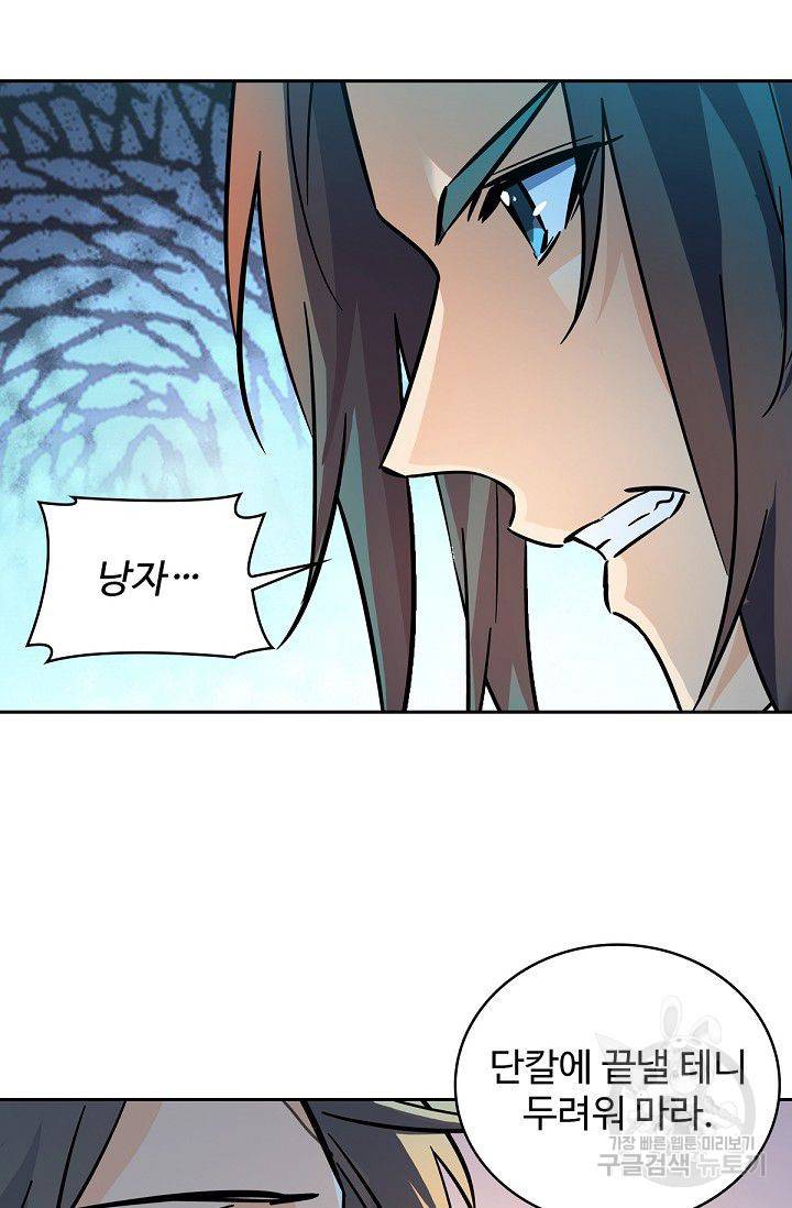 신조협려 34화 4