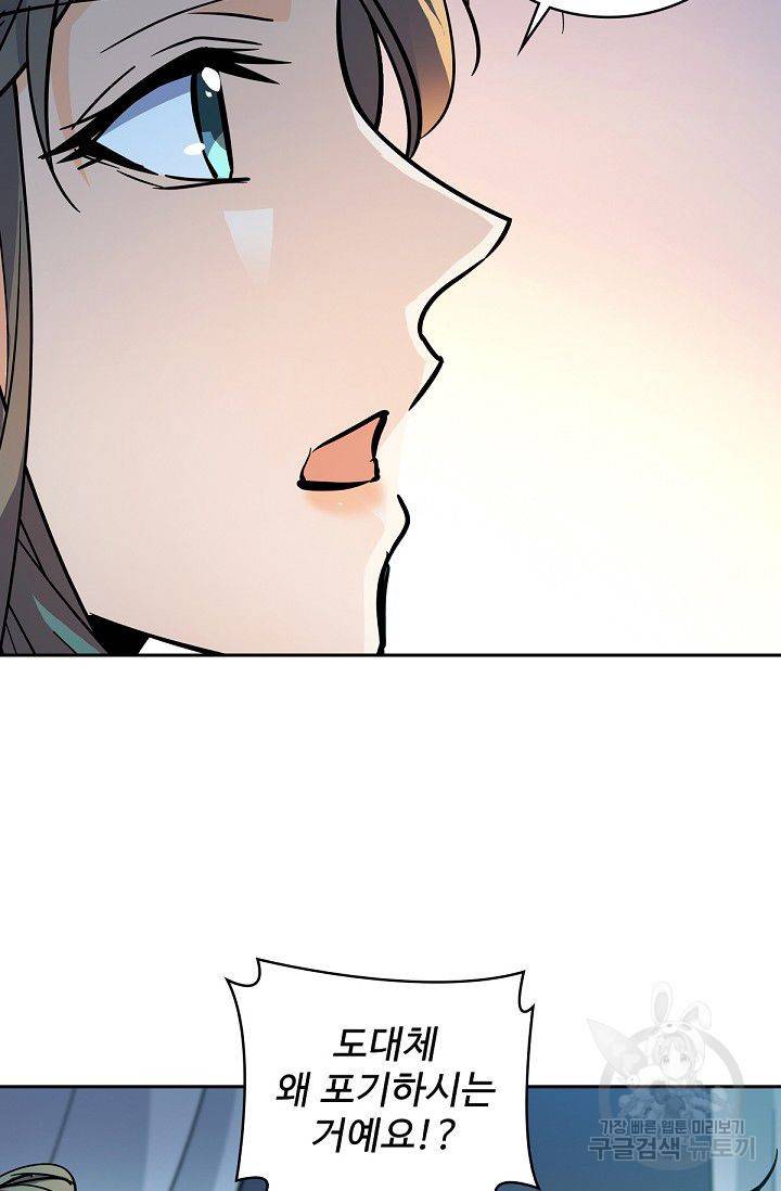 신조협려 34화 5