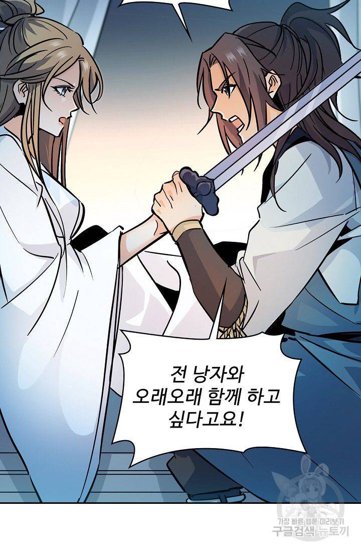 신조협려 34화 6