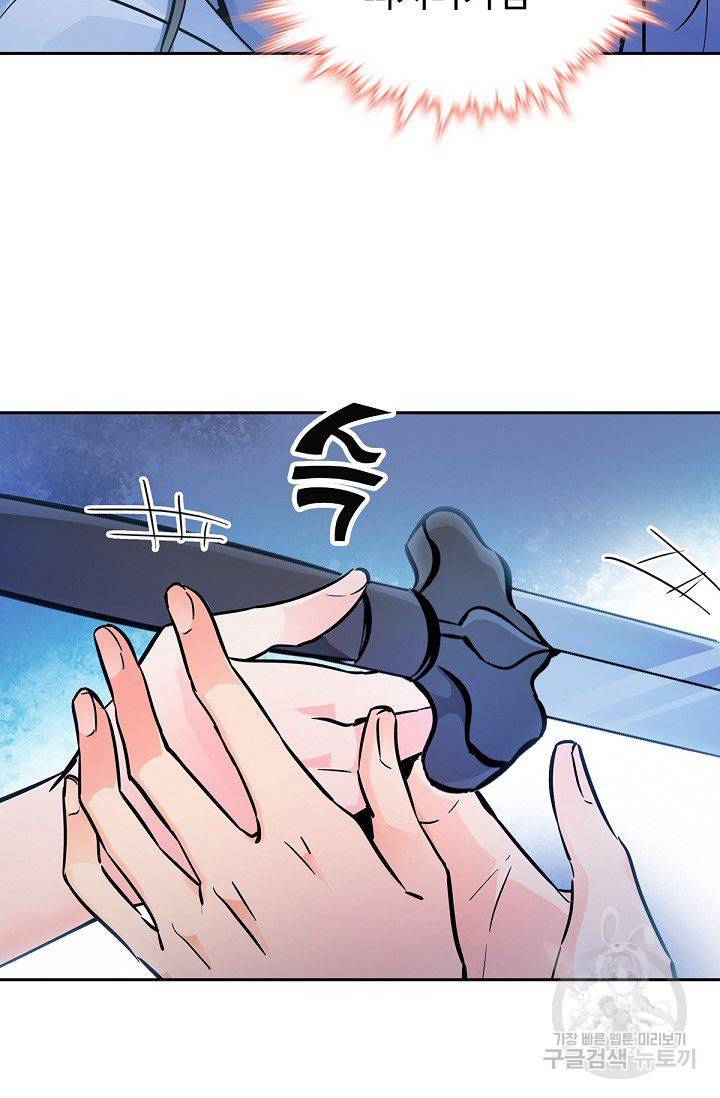 신조협려 34화 8