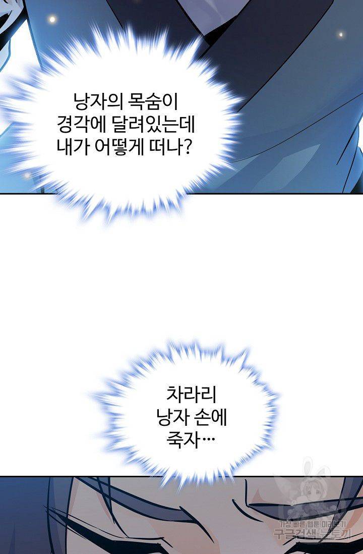 신조협려 34화 10