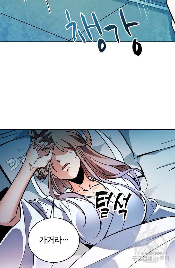 신조협려 34화 12