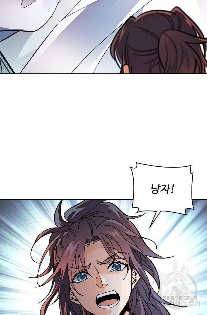 신조협려 34화 13
