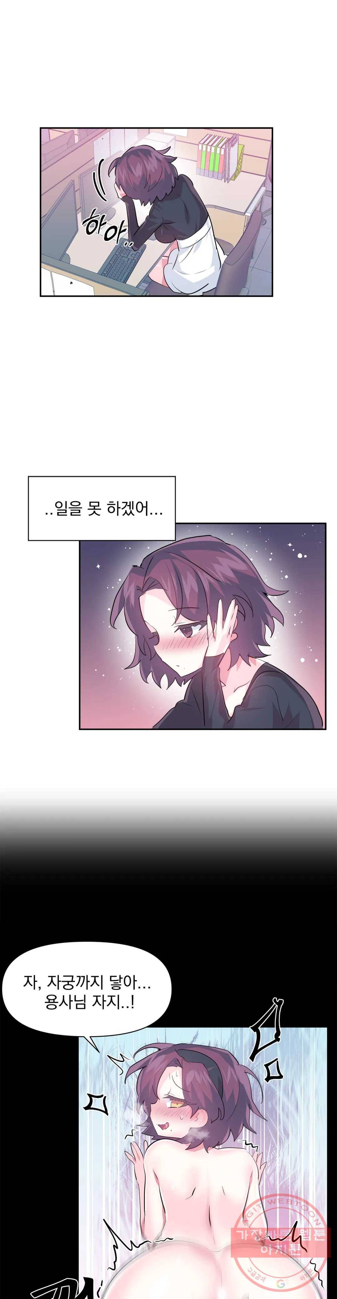 러브러브 원더랜드 58화 1