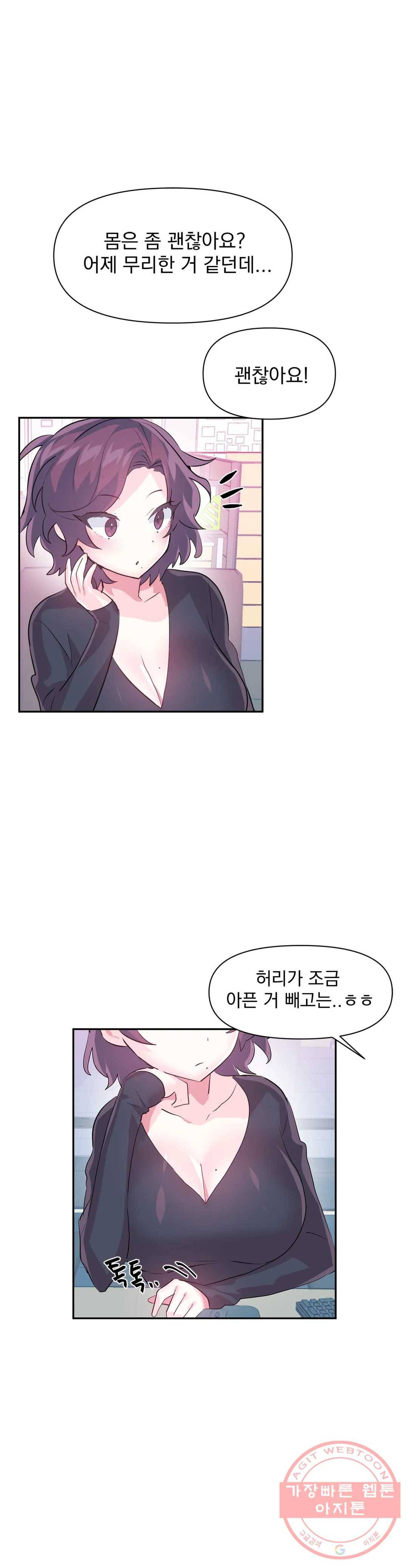 러브러브 원더랜드 58화 3