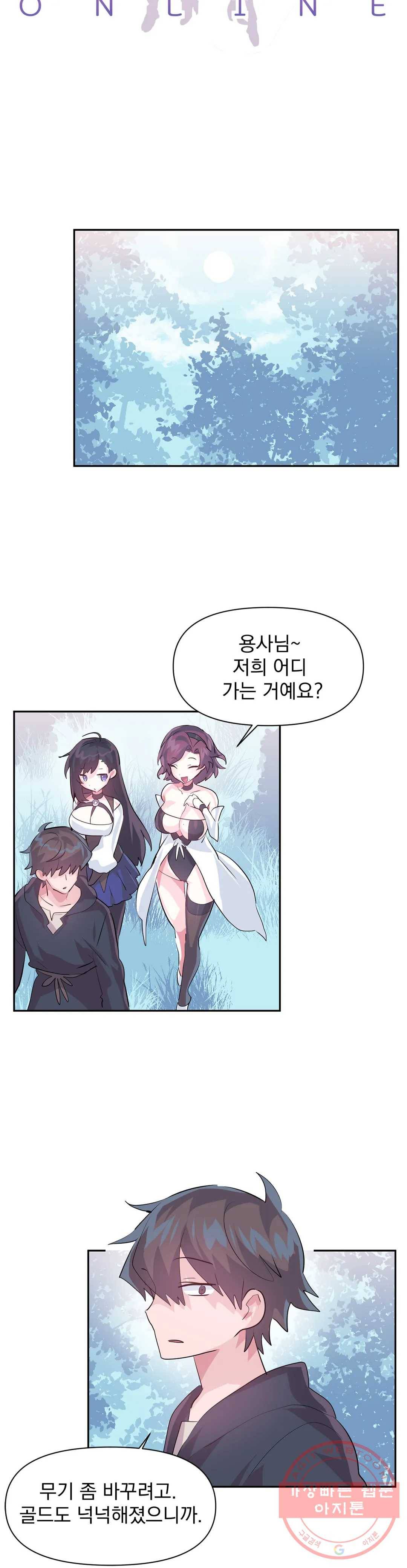 러브러브 원더랜드 58화 6