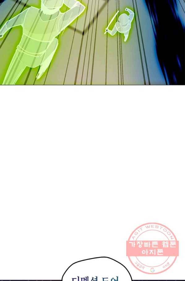 나 홀로 주문 사용자 73화 17