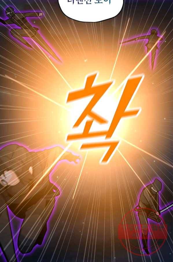 나 홀로 주문 사용자 73화 18