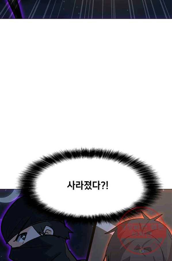 나 홀로 주문 사용자 73화 19