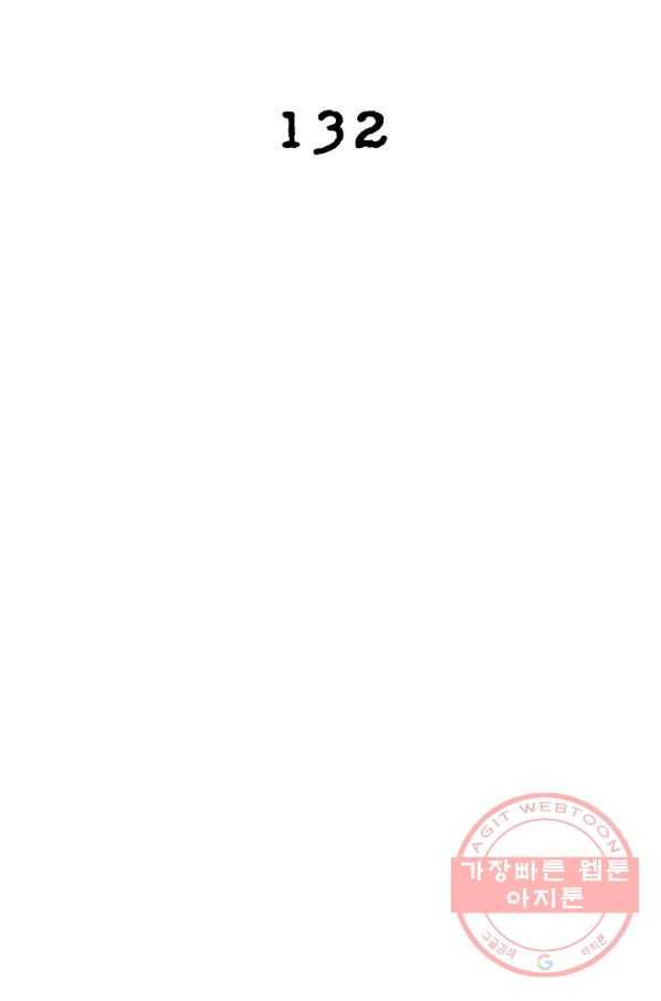 링 오브 가디언 132화 2