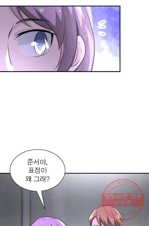 링 오브 가디언 132화 3