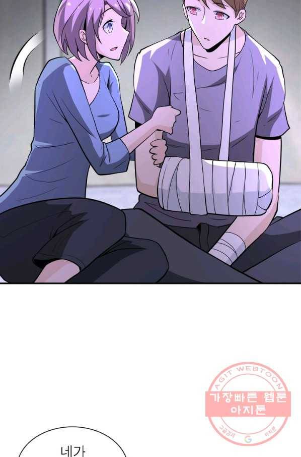 링 오브 가디언 132화 4