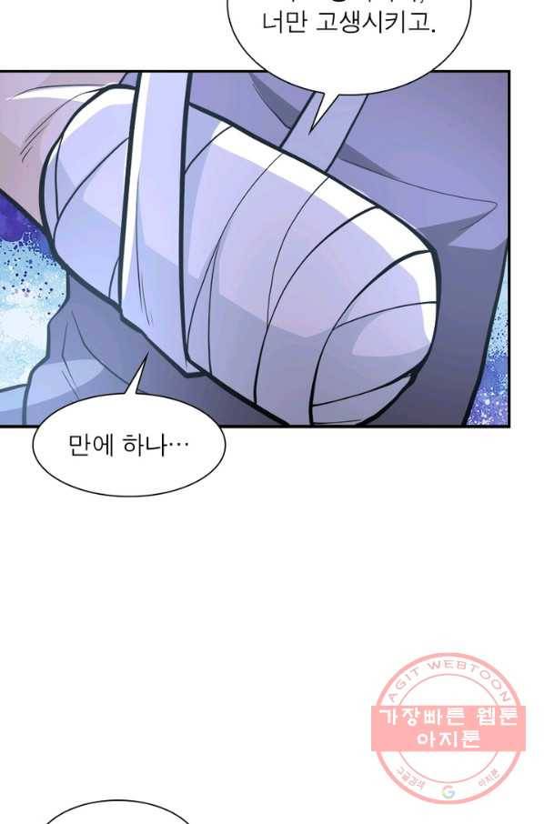 링 오브 가디언 132화 6