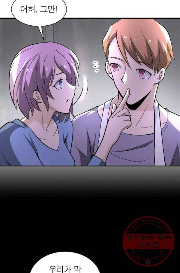링 오브 가디언 132화 7