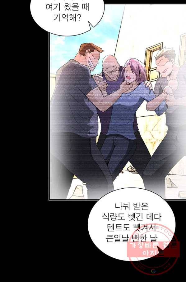 링 오브 가디언 132화 8