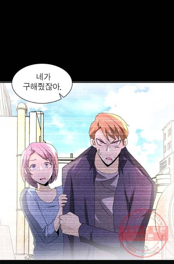 링 오브 가디언 132화 9