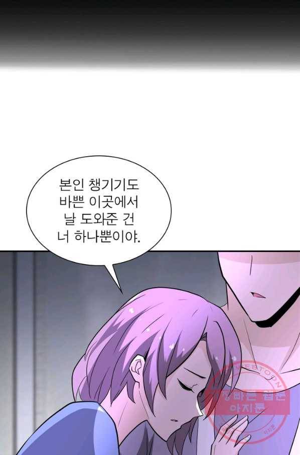 링 오브 가디언 132화 10