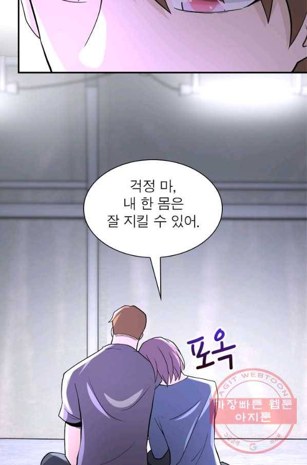 링 오브 가디언 132화 12