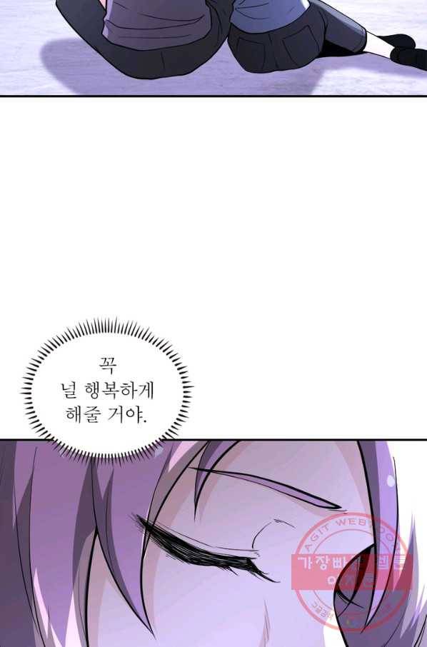 링 오브 가디언 132화 13