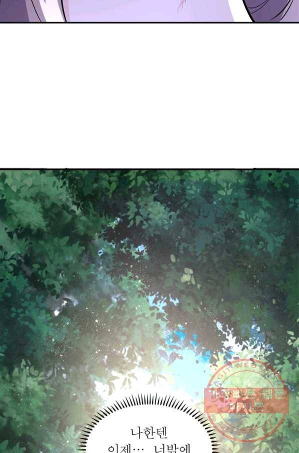 링 오브 가디언 132화 14
