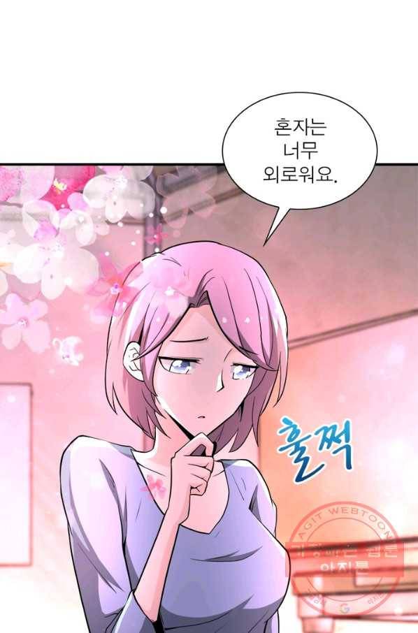 링 오브 가디언 132화 16