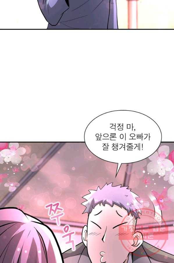 링 오브 가디언 132화 17