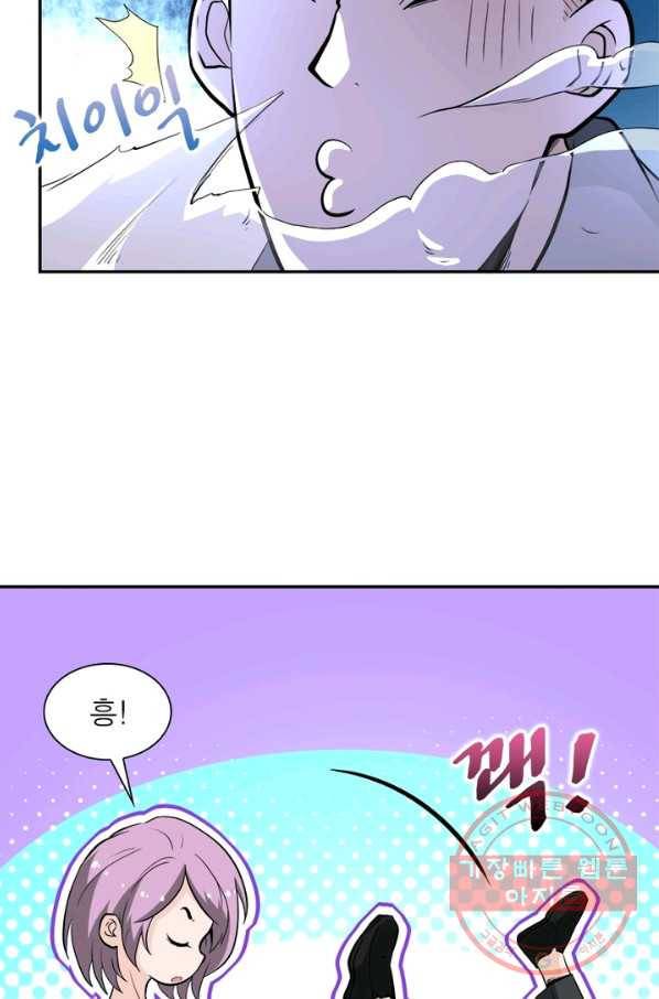 링 오브 가디언 132화 19