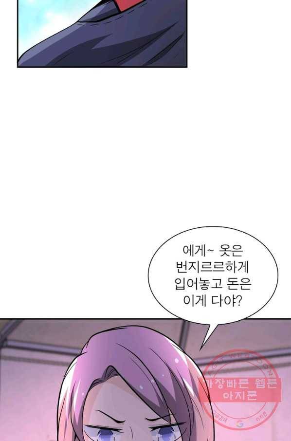 링 오브 가디언 132화 21