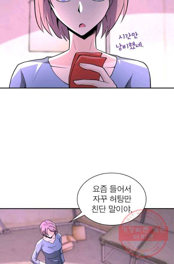 링 오브 가디언 132화 22