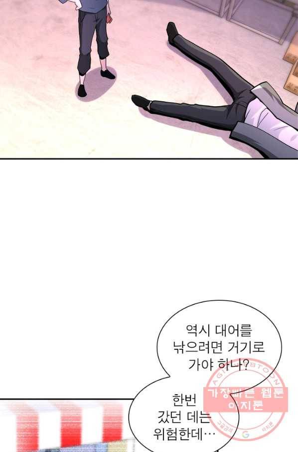 링 오브 가디언 132화 23